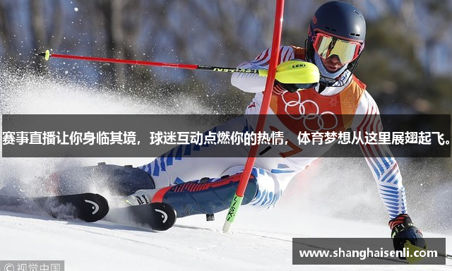 赛事直播让你身临其境，球迷互动点燃你的热情，体育梦想从这里展翅起飞。